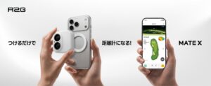 R2GPEOPLE JAPANがスマホ装着型AI距離計MATE Xを発売
