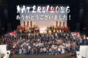 ATERUI2026が仙台で開催 次回2027年は山形市で実施へ