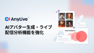 AnyMind Group、AIライブコマースAnyLiveの生成・分析機能を強化