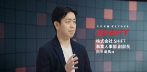 ハイヤールー、SHIFTのAIコーディング試験HireRoo導入事例を公開