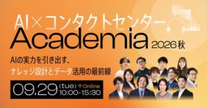メディアリンクがHelpfeel主催のオンラインカンファレンスに登壇へ