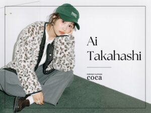 cocaが高橋愛を起用した秋の特別ビジュアルを公開 定番ニットなど着こなす