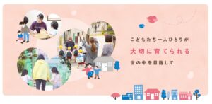 チャボナビを通じた社会的養護施設の年間採用数が586人に チャイボラ発表
