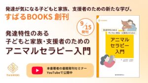 EDUWARD Press、書籍シリーズすばるBOOKSを創刊 第1弾を発刊