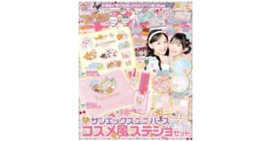 Gakkenが小学生向け雑誌キラピチ10月号を発売 コスメ風ステショセットが付録に