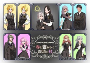 フーモアなどが新作ゲーム春に霞みゆく魔法の杖を2026年11月に公演開始へ