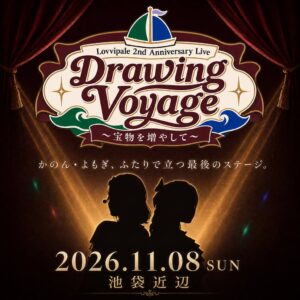 ラブボックス所属のらびぱれ!!が結成2周年記念ライブを2026年11月8日に開催へ