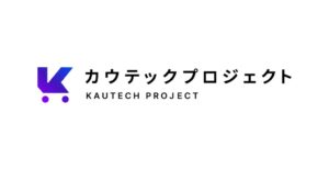 博報堂とBraze、購買意識の変動調査を実施　「シンクロナイズ」の実証実験へ