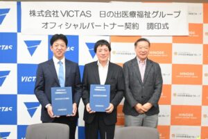日の出医療福祉グループとVICTASがオフィシャルパートナー契約を締結