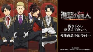 アルマビアンカ、AMNIBUSでTVアニメ進撃の巨人の新作グッズ14種の受注を開始