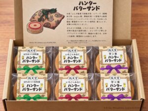 銭天堂のハンターバターサンドを商品化 菓te-riが9月15日より予約受付へ