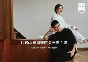 ENSULOが代官山 蔦屋書店でPOPUP開催へ 先行販売や体験企画も