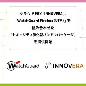 プロディライト INNOVERA 2.0向けセキュリティ強化オプションを提供開始