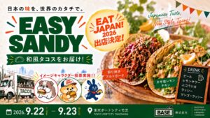 BASEが新ブランドEASY SANDY立ち上げ　9月の食フェスで初出店へ