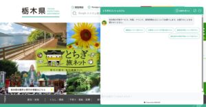カラクリのGeN、栃木県HPチャットボットに採用 令和8年9月15日運用開始へ