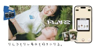 写真共有SNSのFlareが正式リリース 撮影写真は翌日12時に一斉開封