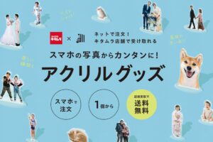 カメラのキタムラ、しまうまプラスのアクリルグッズ店頭受取を全国で開始へ