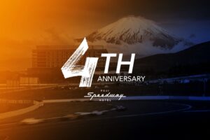 富士スピードウェイホテル、開業4周年記念で宿泊者向け無料体験企画を実施へ