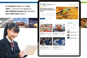 産経ヒューマンラーニング、中高生向け英語リスニング新教材を正式リリース