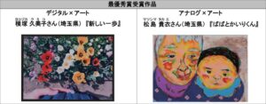 リリー・オンコロジー・オン・キャンバス第16回受賞作品が発表 応募53点から8作選出