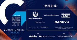 トランスパーフェクト、招待制イベントGlobalLink NEXTを大阪で2026年10月に開催へ