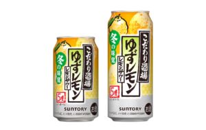 サントリー こだわり酒場のレモンサワー〈ゆずレモン〉を11月10日に限定発売へ