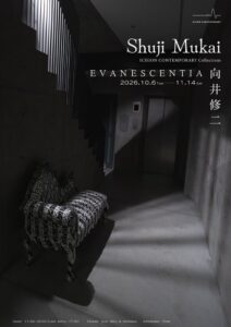 大阪のICHION CONTEMPORARY、向井修二展を2026年10月より開催へ