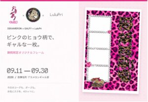 LuluPriがDEKAMERONやGALFYとの限定フレームを歌舞伎町で展開