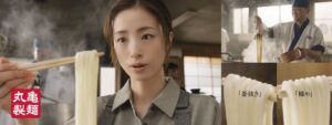 丸亀製麺が食べ比べ用ひと口うどんを無料配布へ 上戸彩出演の新TVCMも放映