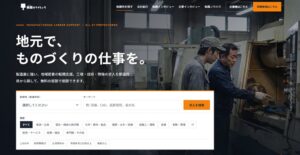 Sei San Sei、製造業特化の求人メディア転職どうでしょうをリリース