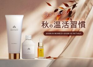 SPA DAMAI、温活習慣をテーマにした限定特別セットを9月16日より販売へ