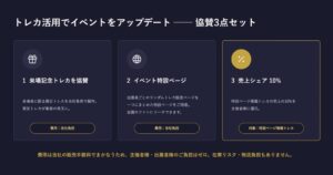 Xen、主催者負担なしのトレカ製作・販売イベント協賛プランを提供開始