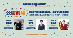 ニコアンド、お台場で都市型カルチャーイベントを10月10日から3日間開催へ