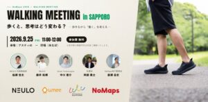 NEULOやUmee Technologies、札幌で歩行対話イベントを共催へ