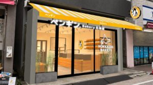 ペンギンベーカリー戸越銀座店が2026年9月23日にオープンへ