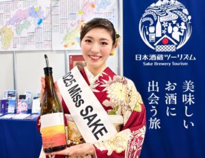 日本酒蔵ツーリズム推進協議会、ツーリズムEXPOジャパン2026に出展へ