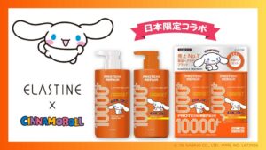 ELASTINEがシナモロール限定ヘアケアセットをドン・キホーテで先行販売中