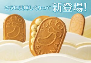 東京ばな奈クリスピーミルクがリニューアル 練乳パウダー入りショコラに