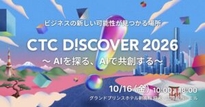 ASUS JAPAN、CTC DISCOVER 2026で液冷サーバーを国内初展示へ