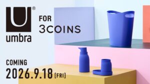 3COINSがカナダ発Umbraとコラボしたアイテムを9月18日より発売へ
