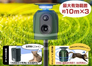 三金商事、動物撃退器アシュラ2向けにAmazonで10%OFFクーポン配布