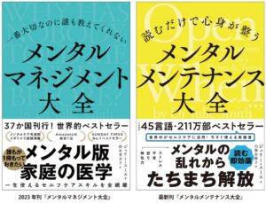 河出書房新社がジュリー・スミスのメンタルメンテナンス大全を2026年10月発売へ