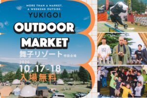 舞子リゾートでYUKIGOI OUTDOOR MARKETを2026年10月に開催へ