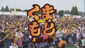 熊本県民テレビが菊陽町で大型イベントくまもと県民の日を11月開催へ