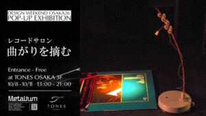 TONES OSAKA、デザインイベントで浅井睦氏の展示販売会を10月に開催へ