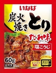 いなば食品が冷凍パウチの炭火焼きとりシリーズを新発売 備長炭で焼き上げ