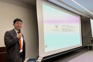 三ツ境駅前スマイル歯科の樋田秀一院長が日本小児矯正研究会のセミナー等に登壇