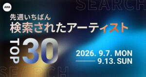 AWAの検索アーティストランキングでback numberが首位を獲得