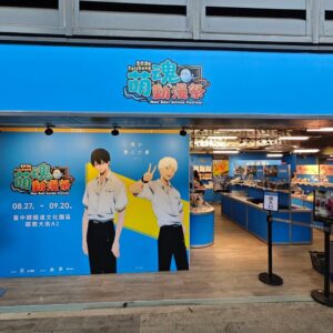 重星大阪、台湾・台中のアニメイベント萌魂動漫祭のサポートを実施