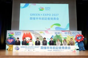 GREEN×EXPO 2027開催半年前記者発表会が開催 サポーターらが魅力を発信